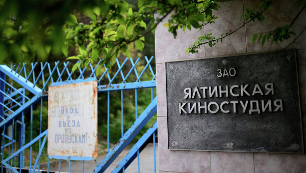 Центральный вход Ялтинской киностудии